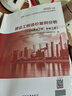 備考2026一級造價(jià)工程師2025教材歷年真題一級造價(jià)師2025年版官方正版教材一造2025教材真題試卷章節必刷題習題土建安裝案例分析建管理計價(jià)交通水利中國計劃出版社自選 【新版2025】造價(jià)案例分析 曬單實(shí)拍圖