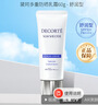 黛珂多重防曬乳60g（舒潤型）SPF50+隔離霜遮瑕素顏霜戶外生日禮物 曬單實拍圖