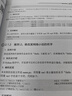 案例學(xué)Python（進階篇） 曬單實拍圖