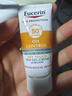 優(yōu)色林控油清爽面部防曬乳液SPF50+ 50ml+20ml男女可用【臨期清倉】 曬單實拍圖