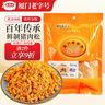 黃勝記 豬肉松88g 無添加劑廈門特產(chǎn)老字號拌飯零食壽司烘焙食材 曬單實(shí)拍圖