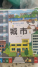 DOLPHINMEDIA奇妙世界翻翻玩具3D立體早教啟智趣味認(rèn)知卡提升認(rèn)知 城市 曬單實(shí)拍圖