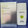 珀萊雅（PROYA）【劉亦菲同款】盾護防曬50ml 防水防汗 防曬霜高倍軍訓(xùn)防曬  曬單實拍圖