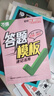 萬唯中考初中小四門速用答題模板速記活用知識點必背全國通用七八九年級政治歷史地理生物速記背記手冊大全中考初二會考復(fù)習資料 道歷（合訂）答題模板 曬單實拍圖
