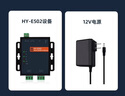 愛能信RS485雙串口服務(wù)器工業(yè)rs232modbus轉(zhuǎn)以太網(wǎng)通訊模組tcp透傳 華允物聯(lián) HY-E502 2口串口服務(wù)器 【兩路RS-232】含電源 曬單實拍圖