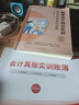 【贈實(shí)操課程】會(huì )計入門(mén)實(shí)操零基礎自學(xué)出納稅務(wù)實(shí)操會(huì )計做賬報稅實(shí)訓系統會(huì )計實(shí)操課程出納做賬教程網(wǎng)課行業(yè)賬工業(yè)商業(yè)電商建筑酒店真賬實(shí)操做賬報稅贈財務(wù)軟件會(huì )計教練 商業(yè)會(huì )計實(shí)操做賬【教材+全盤(pán)賬課程+實(shí)訓】 曬單實(shí)拍圖