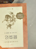 昆蟲記 全新增訂版 初二 八年級(jí) 推薦閱讀《語(yǔ)文》推薦閱讀叢書  人民文學(xué)出版社 曬單實(shí)拍圖
