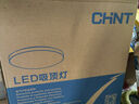正泰（CHNT）全健康光譜護(hù)眼led臥室吸頂燈三防書房陽臺(tái)過道燈包安裝24w三色光 曬單實(shí)拍圖