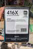 格之格m479dw硒鼓 適用惠普416a硒鼓 m479fnw m454dw m454dn m454nw m480f m479fdw墨盒大容量帶芯片黑色  曬單實拍圖