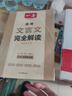 一本高中文言文完全解讀全一冊(cè)必修+選擇性必修 2026版高考語(yǔ)文古詩(shī)文高一二三古代文學(xué)必背古詩(shī)詞閱讀題 曬單實(shí)拍圖