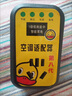 空調(diào)適配器省電神器能節(jié)王2025新款黃鴨智能空調(diào)適配器大功率穩(wěn)壓 家庭小幫手 倆個(gè)裝豪華高配款芯片【所有家電通用】 曬單實(shí)拍圖
