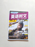 快捷英語 英語時(shí)文閱讀理解八年級28期 閱讀理解完形填空任務(wù)型閱讀短文填空語法填空 曬單實(shí)拍圖
