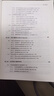 “傻瓜”計(jì)量經(jīng)濟(jì)學(xué)與Stata應(yīng)用（第二版） 曬單實(shí)拍圖