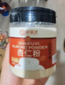 宅福藝扁桃仁粉大杏仁粉純粉馬卡龍蛋糕曲奇餅干沖飲沖泡烘焙原料200g 曬單實(shí)拍圖