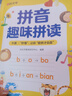 【時光學(xué)】拼音趣味拼讀語文拼音拼讀訓(xùn)練趣味口訣速記漢字拼音學(xué)習(xí)神器 曬單實拍圖