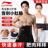 李寧暴汗護(hù)腰帶燃收腹脂塑型束腰跑步健身運(yùn)動(dòng)夏天瘦減肚子肥神器男女 曬單實(shí)拍圖