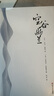 空谷幽蘭 曬單實(shí)拍圖