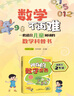 神奇的數(shù)學(xué)世界 2  李懷源 彭綱 主編  廣東教育出版社 曬單實拍圖