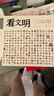看文明：200個(gè)細(xì)節(jié)里的中國史（米萊童書7歲+科普百科孩子愛讀的中國歷史手繪圖鑒） 曬單實(shí)拍圖