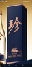 珍酒【限時(shí)限量】大珍2020真實(shí)年份光瓶 老酒 醬香型白酒 宴請(qǐng)送禮 53度 500mL 6瓶 【推薦劃算】整箱 曬單實(shí)拍圖