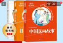 天生我材必有用（普及版）中國(guó)民間故事（閱讀提升版）非洲民間故事（閱讀提升版）小學(xué)生課外閱讀書 老師推薦正版經(jīng)典閱讀四年級(jí) 四年級(jí)3本組合裝 曬單實(shí)拍圖
