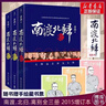 【精選圖書】正版《全三冊(cè)》南渡北歸離別增訂版123部裝版未刪減 《全三冊(cè)》 曬單實(shí)拍圖