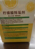 綠傘檸檬酸除垢劑 熱奶器電水壺?zé)崴?食品級(jí)原料母嬰適用水垢清潔劑 24袋*1盒 曬單實(shí)拍圖