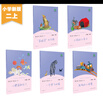 小狗的小房子 小鯉魚跳龍門 孤獨的小螃蟹 一只想飛的貓 “歪腦袋”木頭樁 人教版快樂讀書吧二年級上冊套裝 曬單實拍圖