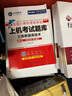 未來(lái)教育備考2025年全國計算機等級考試三級數據庫技術(shù)上機考試題庫教材 曬單實(shí)拍圖