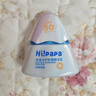 Hi!papa海龜爸爸防曬精華乳小光盾Pro戶(hù)外高倍兒童防曬乳30+5g SPF50+ 曬單實(shí)拍圖