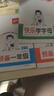 一本【預(yù)備一年級】2025暑假幼小銜接一日一練全套領(lǐng)跑1年級語文數(shù)學(xué)英語緊扣25新教材幼升小同步課本預(yù)習(xí)練習(xí)冊六周打卡42天升學(xué)規(guī)劃幼兒園升小學(xué)英語入門書幼兒啟蒙視頻講解全國通用一本官方旗艦店正版 【 曬單實拍圖