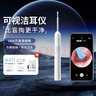 智能可視化耳挖高清智能內(nèi)窺鏡挖耳勺無線高清發(fā)光掏耳朵耳垢神器 象牙白 曬單實拍圖
