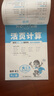 小學(xué)數(shù)學(xué)活頁計算四年級下冊人教版 2025春數(shù)學(xué)口算筆算聽算基礎(chǔ)計算能力思維訓(xùn)練期中期末真題檢測試卷 曬單實拍圖
