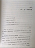 【正版包郵】正念 此刻是一枝花 正念減壓之父喬卡巴金經(jīng)典力作 修身養(yǎng)性正能量積極心理學(xué)自我調(diào)節(jié) 正念系列書籍自選 新華書店旗艦店圖書 【正念 此刻是一枝花】喬·卡巴金 著 曬單實(shí)拍圖
