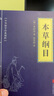 （套裝全三冊）漫畫講透黃帝內(nèi)經(jīng) 贈本草綱目+千金方 十二節(jié)氣養(yǎng)生智慧中醫(yī)八大名著之一漫畫圖解   曬單實(shí)拍圖