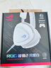 ROG棱鏡2頭戴式游戲耳機 無線三模連接 Speednova技術(shù)輕量化電競耳機環(huán)繞7.1音效 3.5mm 月耀白三角洲 曬單實拍圖