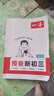 一本預(yù)備新初三語(yǔ)文數(shù)學(xué)英語(yǔ)（3冊(cè)）2026初二升初三課本預(yù)習(xí)基礎(chǔ)知識(shí)大盤點(diǎn)中考真題訓(xùn)練暑假銜接必刷題 曬單實(shí)拍圖