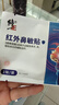 修正紅外鼻敏貼過(guò)敏性鼻竇炎成人兒童專用鼻癢塞通氣鼻炎貼膏藥貼 曬單實(shí)拍圖