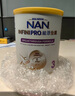 雀巢（Nestle）能恩全護(hù)適度水解6HMO嬰幼兒奶粉3段800g/罐12-36個(gè)月低敏 曬單實(shí)拍圖