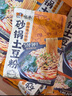 宛禾  砂鍋土豆粉 速食食品螺螄粉 夜宵火鍋酸辣粉 米粉米線320g*4袋 曬單實拍圖