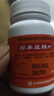 新樂 固本益腸片100片中成藥健脾溫腎澀腸止瀉慢性腸炎腹瀉腸易激 2盒【標(biāo)準(zhǔn)裝】券后74.9/瓶 曬單實(shí)拍圖
