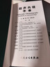 超聲內(nèi)鏡手冊(cè) 人民衛(wèi)生出版社 曬單實(shí)拍圖