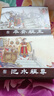 連創(chuàng) 西漢故事1-4輯 蘇武牧羊 奔襲焉支山 衛(wèi)青掃北等全32冊 連環(huán)畫小人書 50開平裝 四川美術(shù) 曬單實拍圖