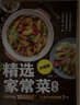 最愛小炒+從零開始學(xué)煲湯+食物相克掛紙（全3冊(cè)）煲湯大全 菜譜書籍大全家常菜譜廚師書美食書烹飪養(yǎng)生書籍 曬單實(shí)拍圖