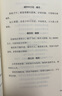人生有解蘇東坡   文學(xué)名家名著(zhù)  蘇東坡傳 曬單實(shí)拍圖