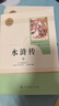 【正版當(dāng)天發(fā)貨】艾青詩選和水滸傳簡愛儒林外史人教版人民教育出版社原著無刪減九年級必讀上下冊課外閱讀名著書 艾青詩選 【人民教育出版社】 曬單實拍圖