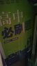 【新華書(shū)店 官方正版】2025版 高中必刷題 高一下 數學(xué) 必修 第四冊 人教B版 曬單實(shí)拍圖