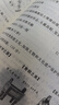2025秋新版初中黃岡兵法密卷七八級上冊教材同步單元測試卷語(yǔ)文數學(xué)英語(yǔ)物理化學(xué)歷史道法生物地理期中模擬專(zhuān)項訓練期末沖刺名校真題快樂(lè )考吧人教版 七年級上冊【人教版】歷史 曬單實(shí)拍圖
