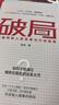 【當(dāng)當(dāng)正版】 馮唐 馮唐系列作品書籍 正道 有底氣 馮唐2025新書 勝者心法資治通鑒成事之道 馮唐講透《道德經(jīng)》 單本套裝自選 正版書籍 強(qiáng)者破局 管理學(xué) 馮唐系列作品可選 金線 【馮唐講資治通鑒系 曬單實(shí)拍圖