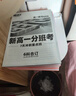 【官方正品】2025秋萬唯高一預習視頻課初升高銜接教材高一二上冊數(shù)學英語物理化學初三暑假預備新高一作業(yè)全套必刷題復習資料練習題 高一 首選6折【語數(shù)英物化生政史地】9本套裝 曬單實拍圖